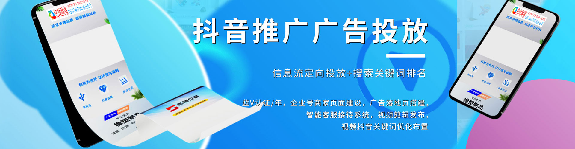 卫东信息流托管